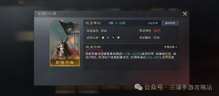 三国谋定天下S8忠义弓,三国谋定天下忠义弓攻略