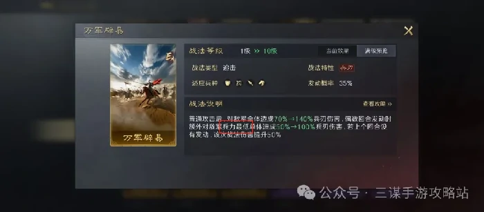 三国谋定天下S8忠义弓,三国谋定天下忠义弓攻略