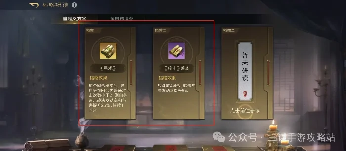 三国谋定天下S8忠义弓,三国谋定天下忠义弓攻略