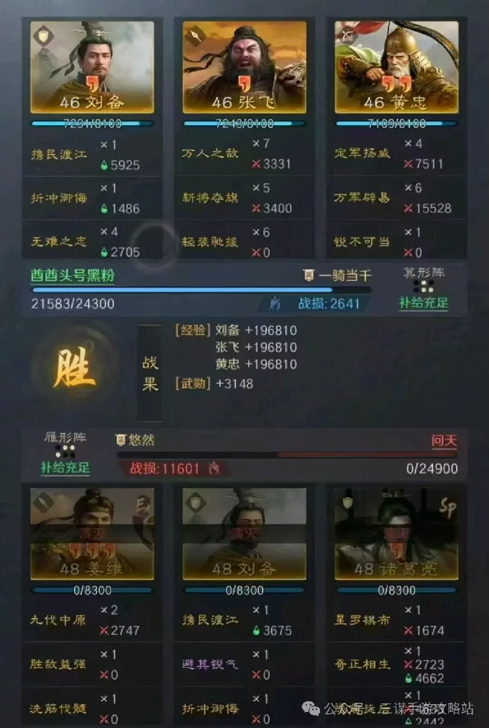 三国谋定天下S8忠义弓,三国谋定天下忠义弓攻略