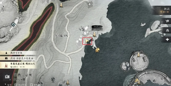 凉州饮马隘全见闻：燕云十六声秘境探索指南
