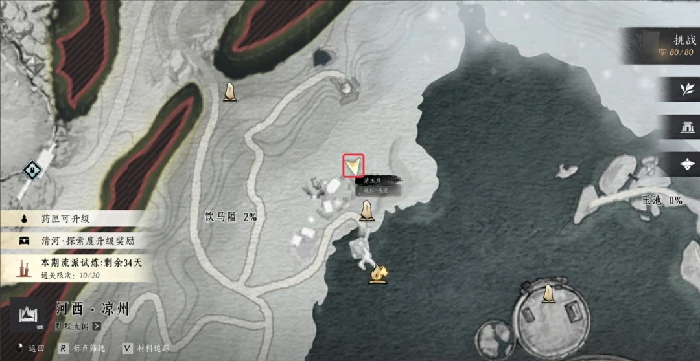 燕云十六声凉州饮马隘见闻,燕云十六声饮马隘见闻位置