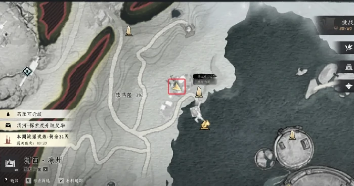 燕云十六声凉州饮马隘见闻,燕云十六声饮马隘见闻位置