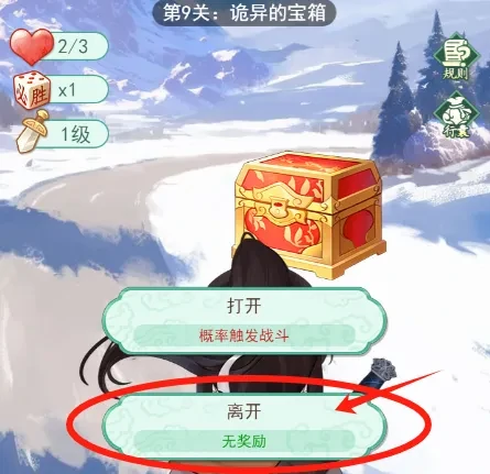 仙剑奇侠传之新的开始蓬莱秘境技巧,仙剑奇侠传之新的开始蓬莱秘境速通
