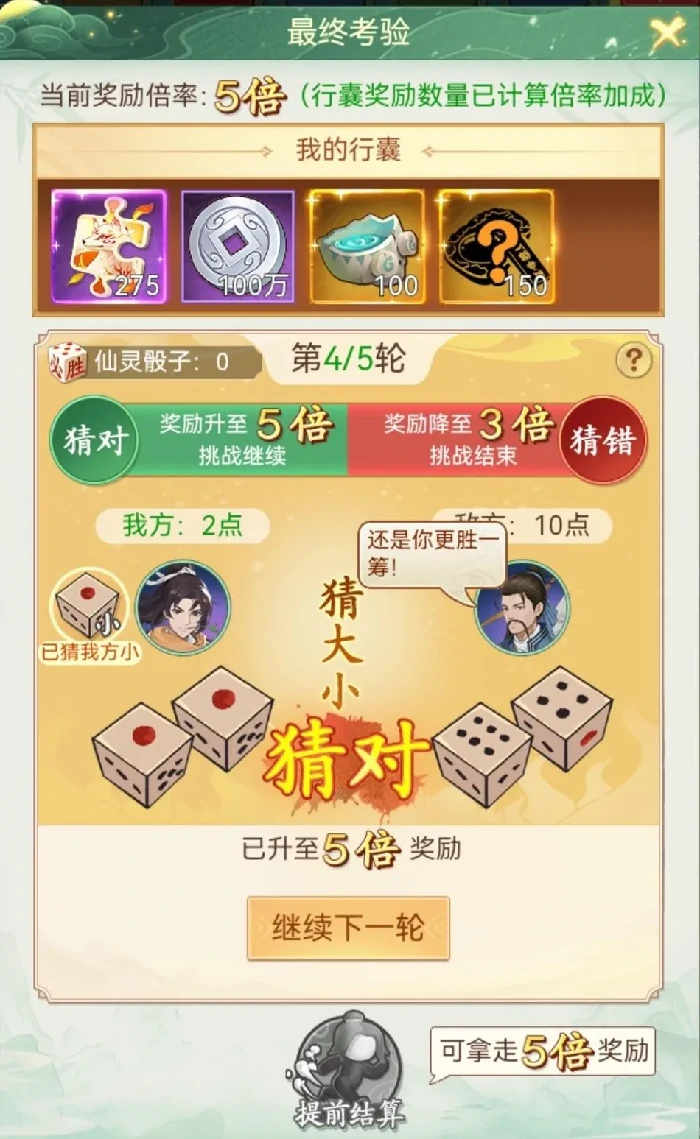 仙剑奇侠传之新的开始蓬莱秘境技巧,仙剑奇侠传之新的开始蓬莱秘境速通