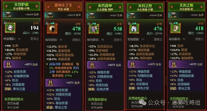 迷雾大陆s7圣骑士天威流bd,迷雾大陆圣骑士天威流搭配攻略