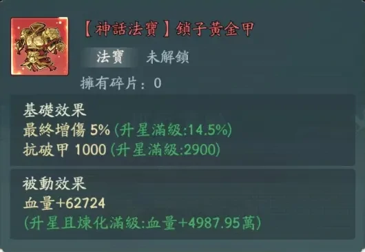 寻道大千大闹天宫0元拿法宝攻略 白嫖技巧大公开
