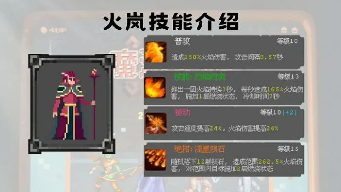 火岚培养全攻略：魔法之路快速变强技巧