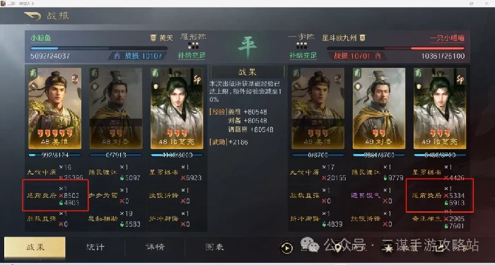 三国谋定天下s8薪火枪攻略,三国谋定天下薪火枪打架攻略
