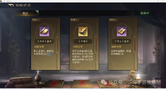 三国谋定天下s8薪火枪攻略,三国谋定天下薪火枪打架攻略