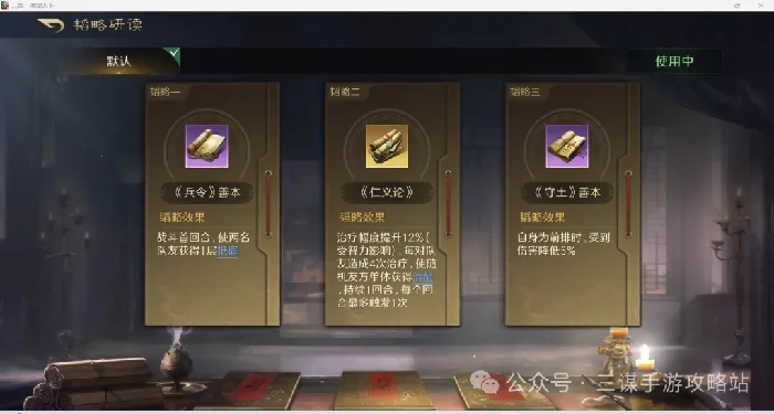 三国谋定天下s8薪火枪攻略,三国谋定天下薪火枪打架攻略