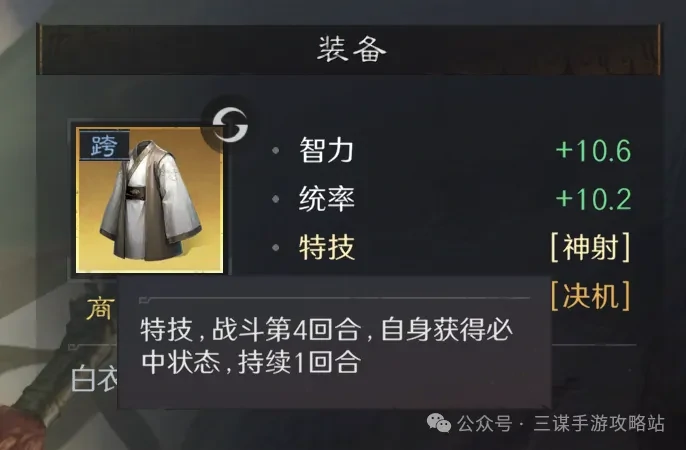 三国谋定天下s8薪火枪攻略,三国谋定天下薪火枪打架攻略