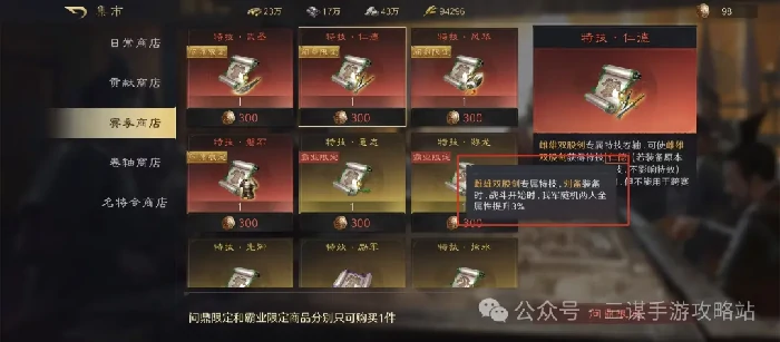 三国谋定天下s8薪火枪攻略,三国谋定天下薪火枪打架攻略