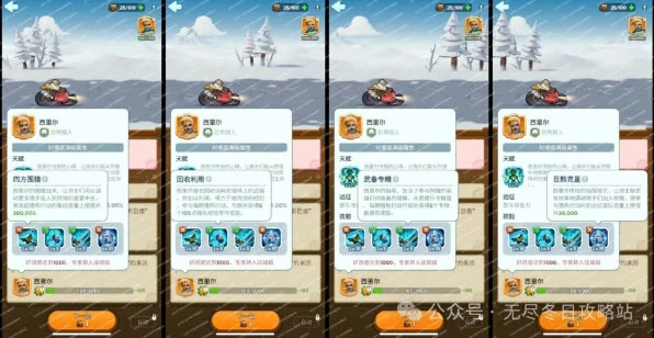无尽冬日专家系统
