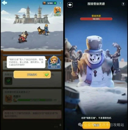 无尽冬日专家系统