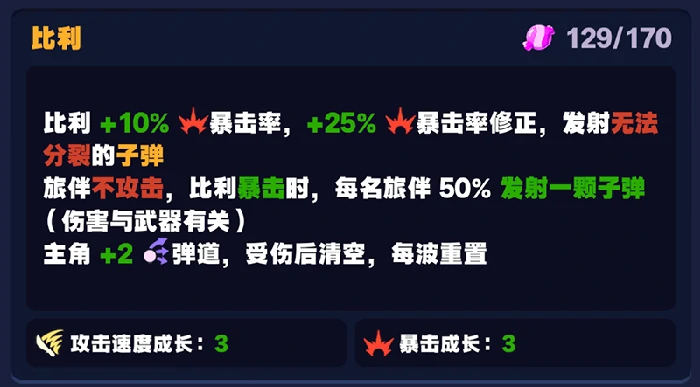 绝区零1.5比利速通秘籍！怪奇旅伴轻松通关指南