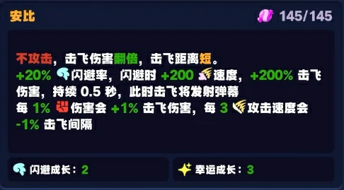 绝区零1.5怪奇旅伴安比,绝区零怪奇旅伴安比攻略