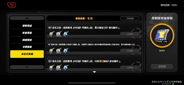 绝区零迷失之地非正式指南,绝区零非正式指南难点攻略