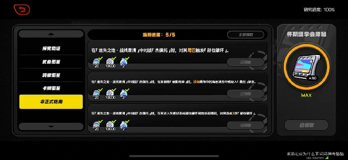 绝区零迷失之地通关秘籍 难点全解析