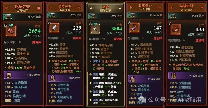 迷雾大陆s7法师火陨石,迷雾大陆s7法师攻略