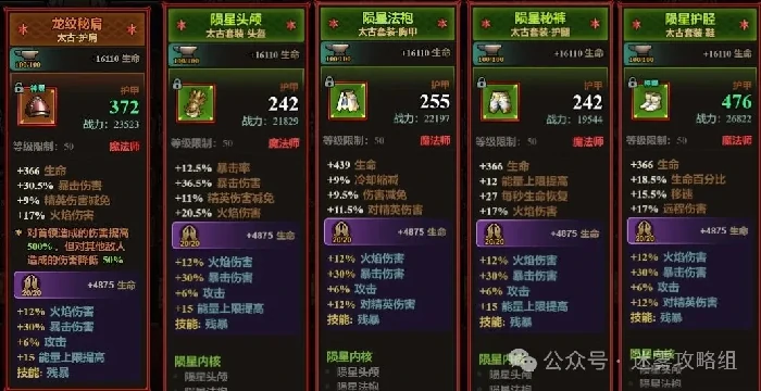 迷雾大陆s7法师火陨石,迷雾大陆s7法师攻略