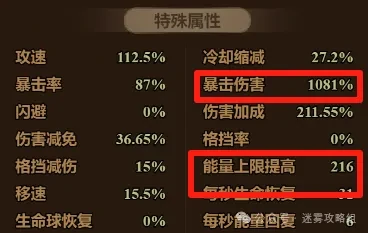 迷雾大陆s7法师火陨石,迷雾大陆s7法师攻略
