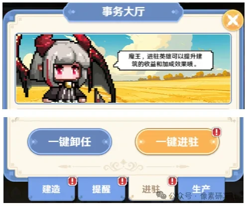 指尖像素城建筑经营,指尖像素城经营攻略