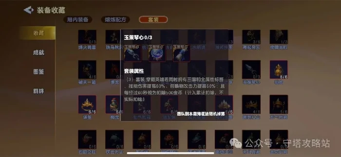 守塔不能停蔡文姬装备搭配,守塔不能停蔡文姬节气卡搭配