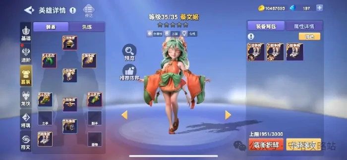 守塔不能停蔡文姬装备搭配,守塔不能停蔡文姬节气卡搭配