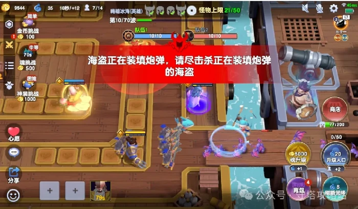 守塔不能停霜海征途攻略,守塔不能停霜海征途召唤系