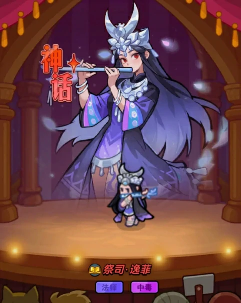 祭司逸菲培养攻略：百炼英雄中的隐藏王牌