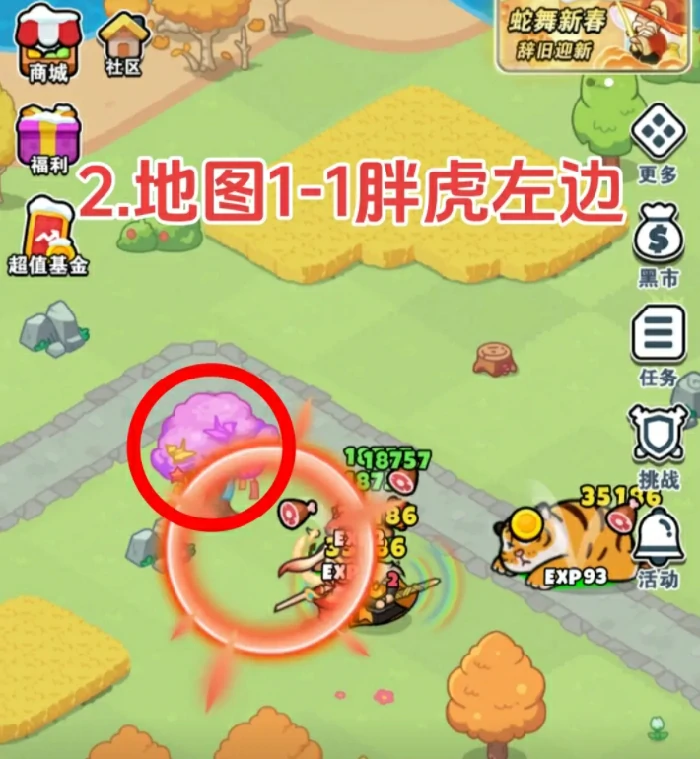百炼英雄新春活动第二轮攻略,百炼英雄新春活动第二轮采集点