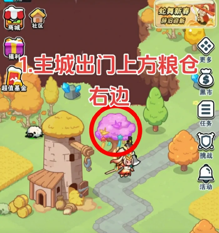 百炼英雄新春采集点全攻略