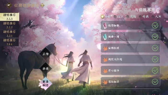 逆水寒手游2.2.4季藏点,逆水寒九州飞光季藏点