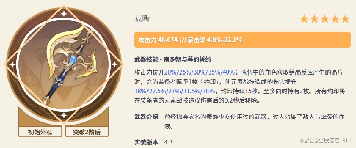 原神 5.6 上半抽卡规划,原神 5.6 上半抽卡攻略