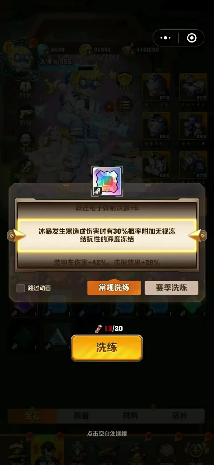 向僵尸开炮冰暴套玩法,向僵尸开炮冰暴套搭配攻略
