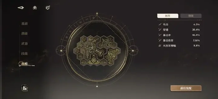 黑色信标古痕最强搭配指南 战力飙升秘籍