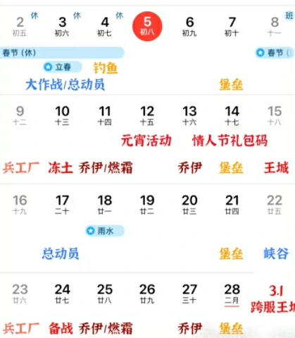 冬日浪漫季：元宵情人节双庆活动日程