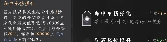 70级陌刀最强流派攻略