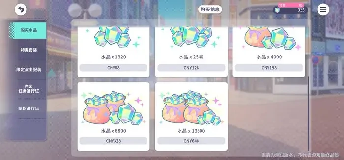 初音未来国服氪金攻略：这样充值最划算