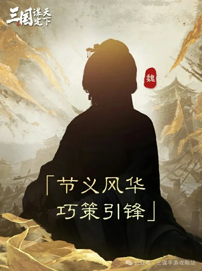 三国S6猛将密档全曝光！新赛季最强阵容抢先看