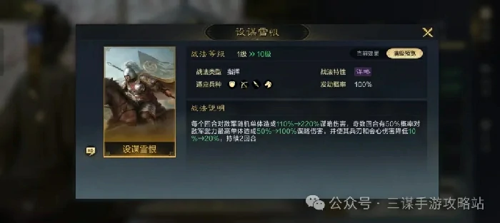 三国谋定天下S6武将,三国谋定天下S6爆料