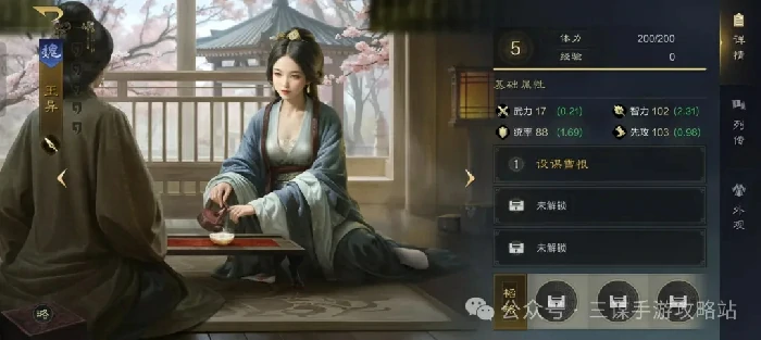 三国谋定天下S6武将,三国谋定天下S6爆料