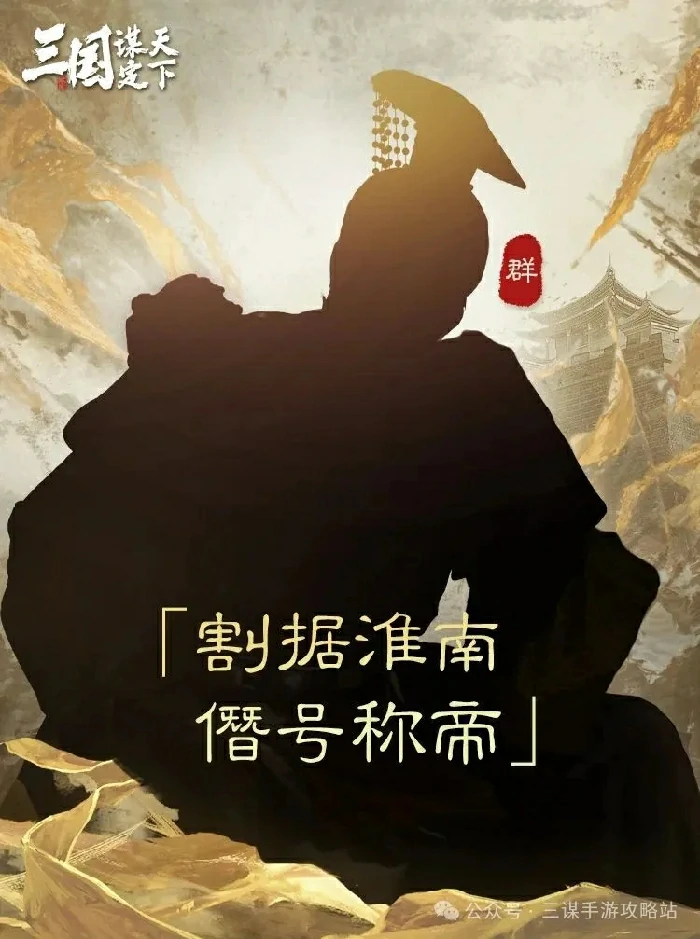 三国谋定天下S6武将,三国谋定天下S6爆料