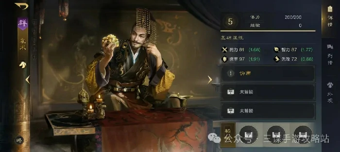 三国谋定天下S6武将,三国谋定天下S6爆料