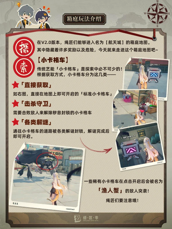 绝区零2.0航天城探索,绝区零航天城探索攻略