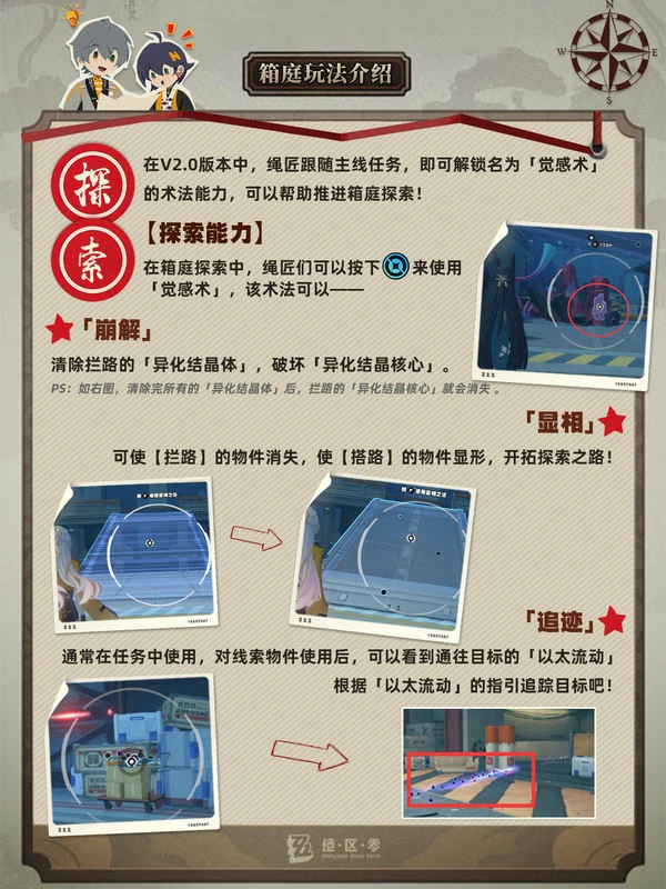 绝区零2.0航天城探索,绝区零航天城探索攻略