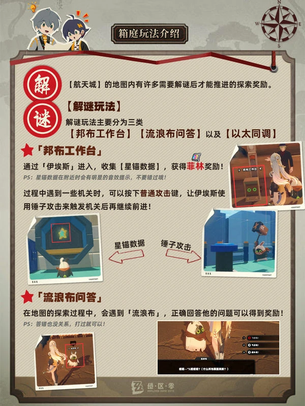 绝区零2.0航天城探索,绝区零航天城探索攻略