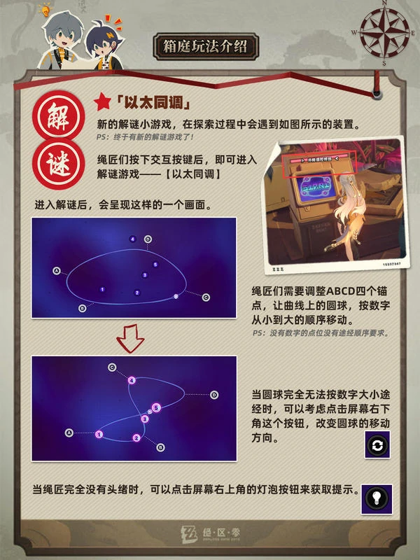绝区零2.0航天城探索,绝区零航天城探索攻略