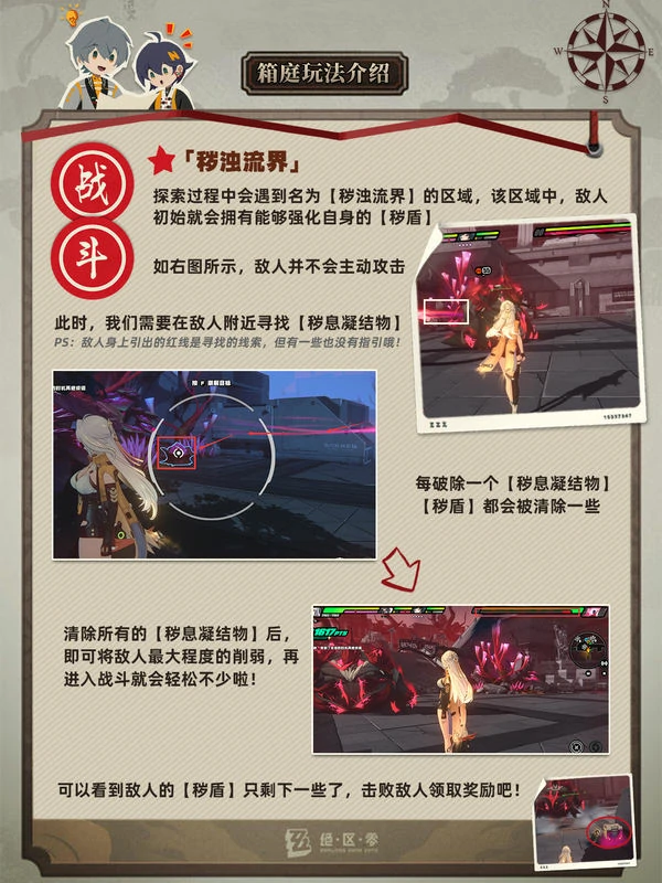 绝区零2.0航天城探索,绝区零航天城探索攻略